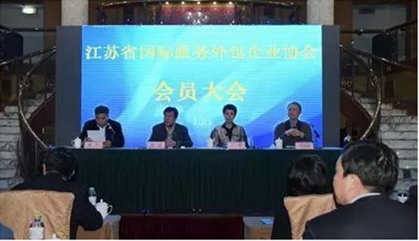 慧聚藥業(yè)參加江蘇省外包企業(yè)協(xié)會(huì)會(huì)員代表大會(huì)